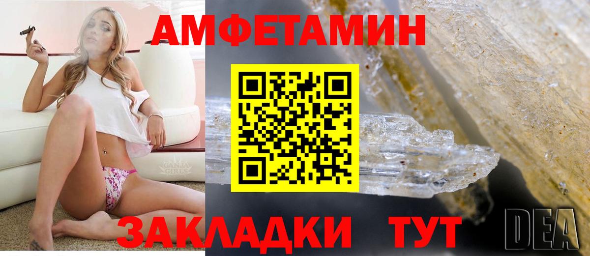 Котельники  Amphetamine  Вход с VPN  АМФЕТАМИН Premium 