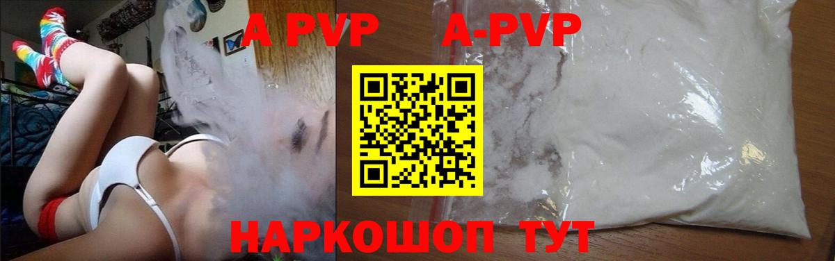 купить наркоту  Вход с VPN  Котельники  Альфа ПВП VHQ 