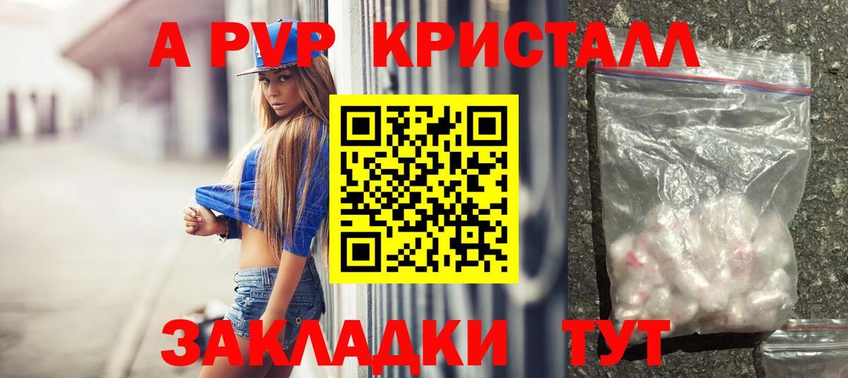 APVP крисы CK Котельники