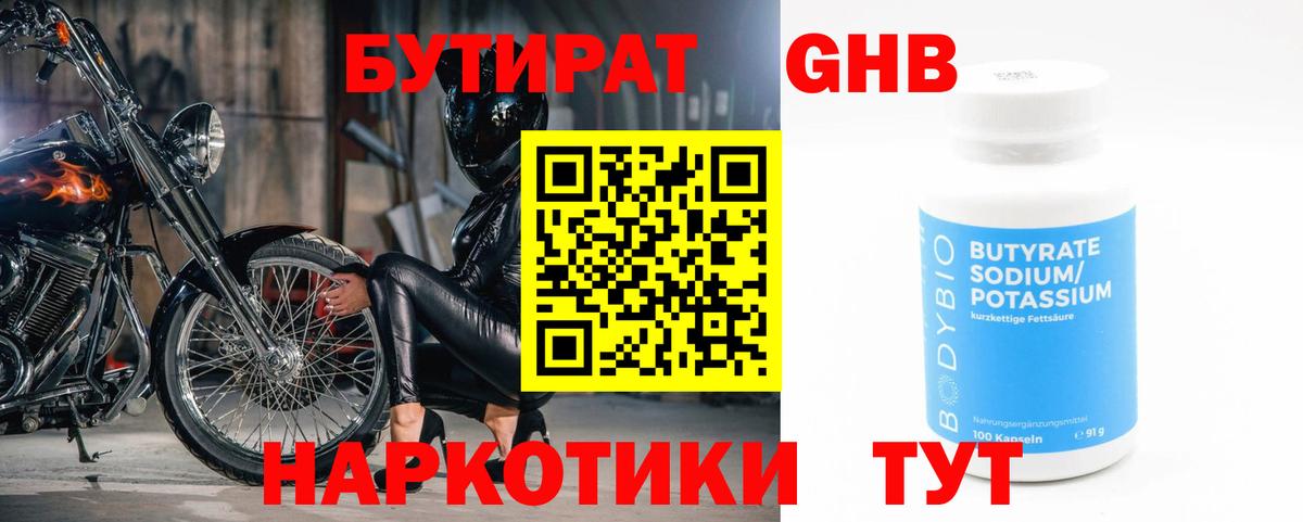 Бутират  Бутират BDO  Вход с VPN  Котельники 