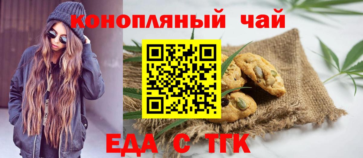 Cannafood конопля Котельники