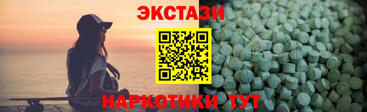 Котельники  ЭКСТАЗИ 280мг  ЭКСТАЗИ таблы  Вход с VPN 