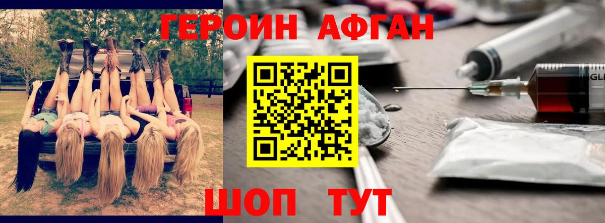 Героин гречка  Вход с VPN  Котельники 