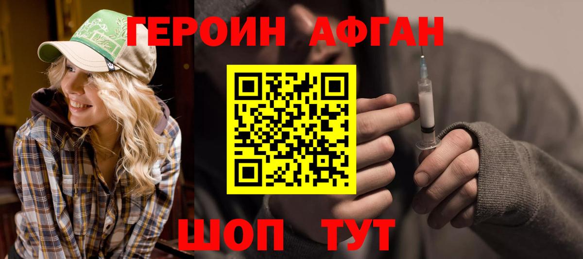 ГЕРОИН герыч Котельники