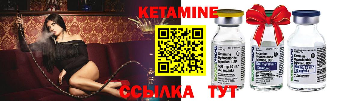 Кетамин ketamine Котельники