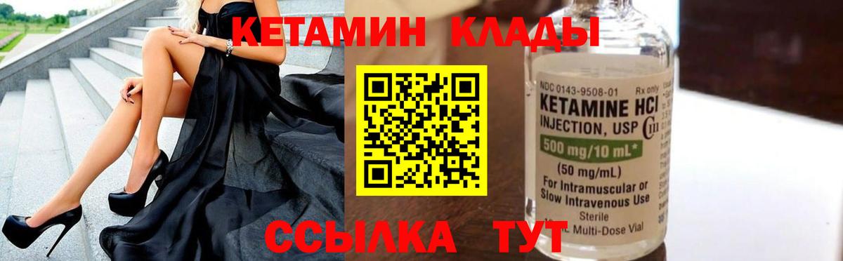 Кетамин ketamine  Кетамин ketamine  Котельники  Вход с VPN 