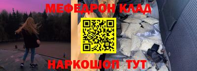 меф Кимры