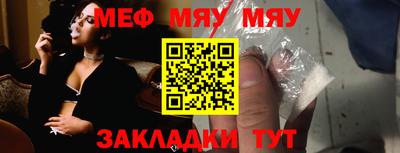 меф Кимры