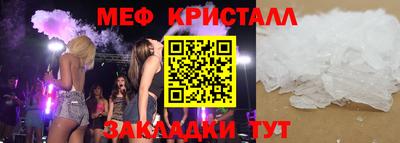 меф Кимры