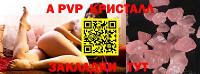 спайс Кинель