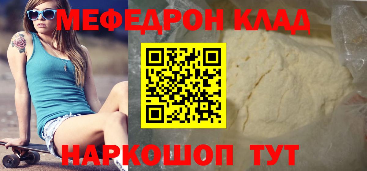 Меф кристаллы Котельники