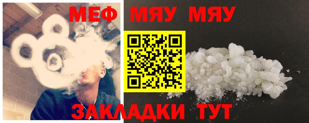 Мефедрон мяу мяу  Вход с VPN  Котельники  Мефедрон  МЕФ VHQ  Меф 