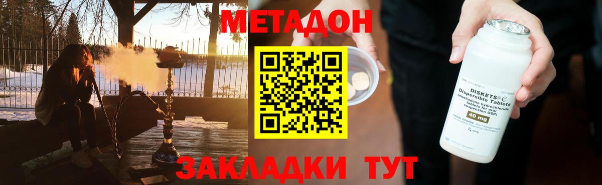 МЕТАДОН кристалл  Вход с VPN  Котельники  Метадон мёд 