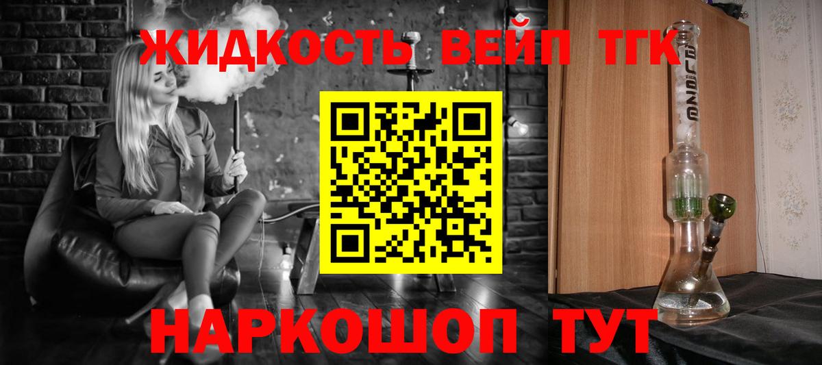 Дистиллят ТГК концентрат  Вход с VPN  Котельники  Дистиллят ТГК вейп с тгк 