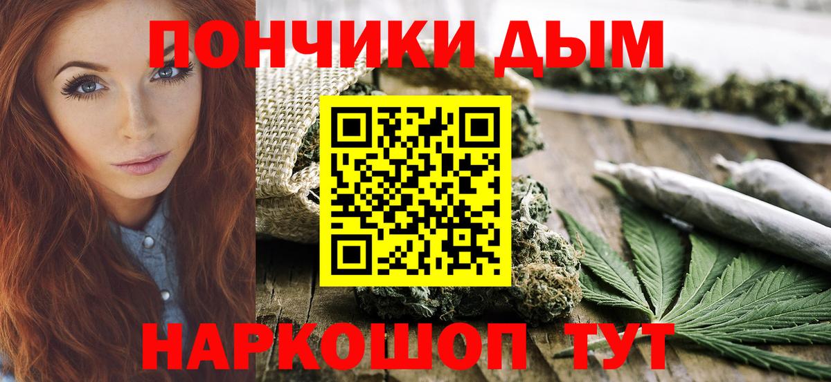 МАРИХУАНА Котельники